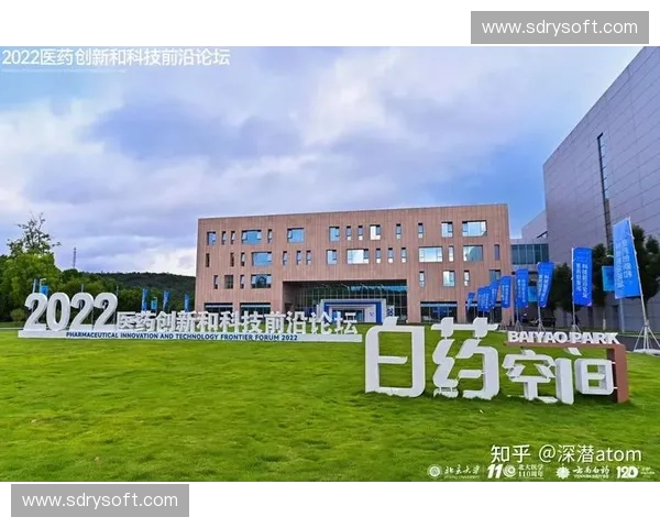 运动研究院创新发展路径与体育科技应用前沿探索