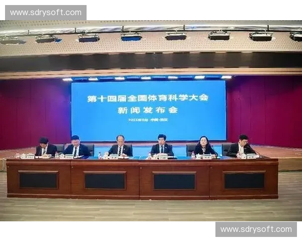 体育研究院：推动体育创新发展与学术交流的核心平台