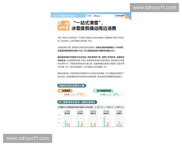 以球员转会价值为核心分析 2025年冬季转会市场趋势与潜力巨星