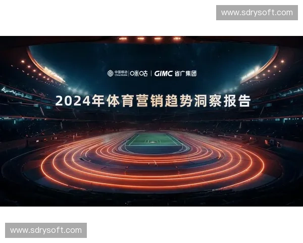 以体育客户转化为中心的全链路营销增长与价值提升策略研究