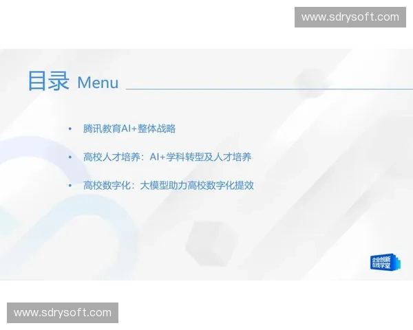 以虚拟训练为核心的智能化人才培养与能力提升新模式探索实践应用